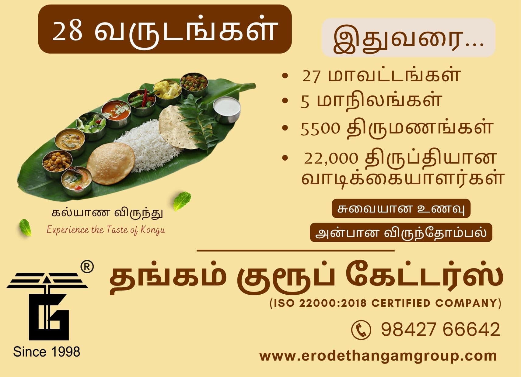 THANGAM GROUP CATERS